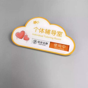 高档 心理咨询室门牌 沙盘团体个体辅导室情绪宣泄心灵放松标识牌