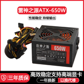 400W PC电脑主机箱台式 500W 700W 机显卡电源 600W 全新额定300W