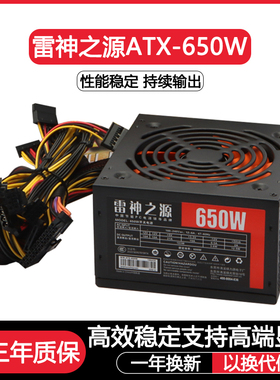 全新额定300W 400W 500W 600W 700W PC电脑主机箱台式机显卡电源