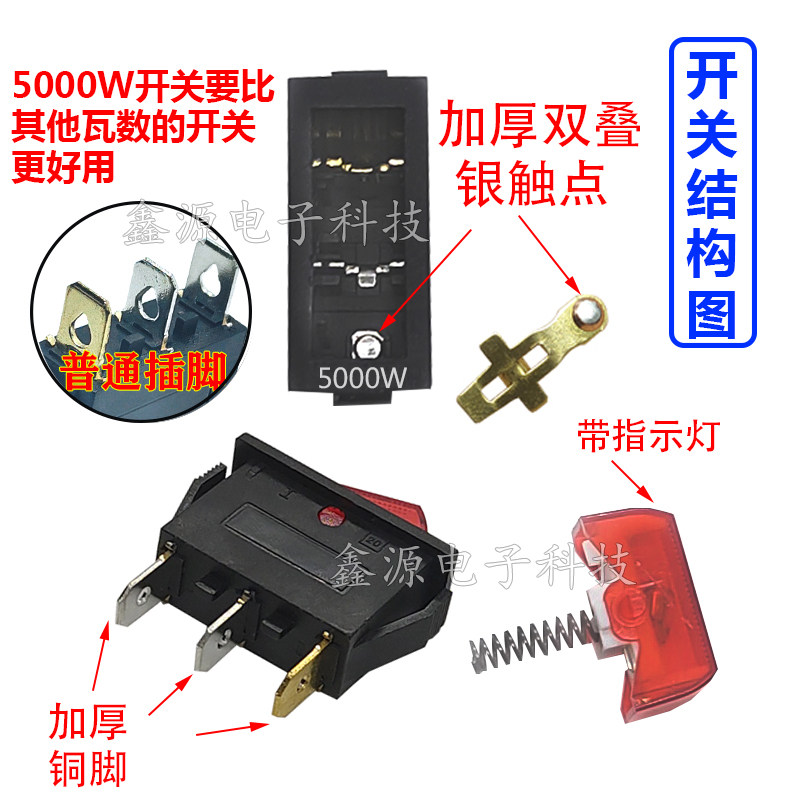 电锅专用开关 5000银触点电锅配件 多功能电热锅电炒锅开关 通用
