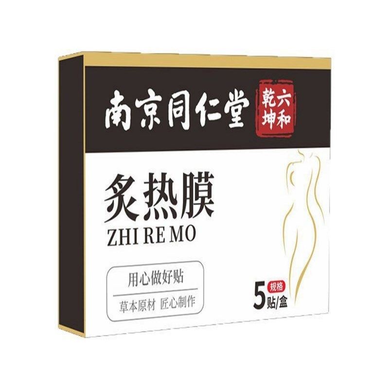 肚脐贴 今年很火的 睡前用贴逆袭 懒人专用 男女通用贴