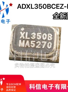 全新原装 ADXL350BCEZ-RL7 封装LGA-16 姿态传感器/陀螺仪XL350B