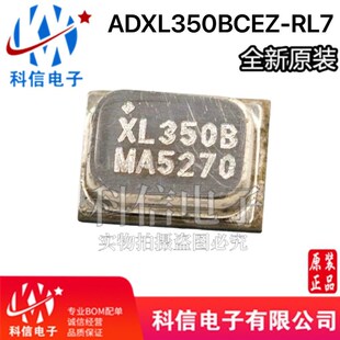 全新原装 ADXL350BCEZ-RL7 封装LGA-16 姿态传感器/陀螺仪XL350B