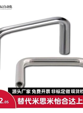 UWAF8/10-80/100/110/120-27/40U型把手 圆形不锈钢拉手