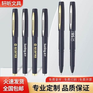 定制笔刻字可印logo 广告笔中性笔 商务高档黑色签字笔水性笔