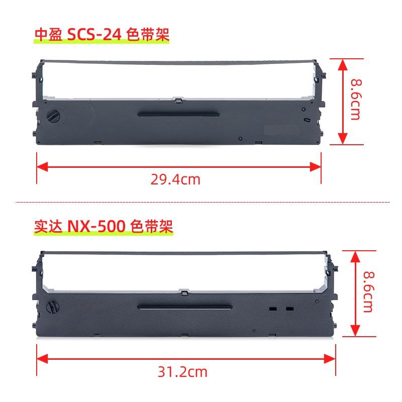 适用中盈NX612K色带架 NX650KII色带框CS24IV QS630KII NX635KII,办公设备/耗材/相关服务,色带,淘宝优惠券,粉丝福利购,淘宝优惠卷