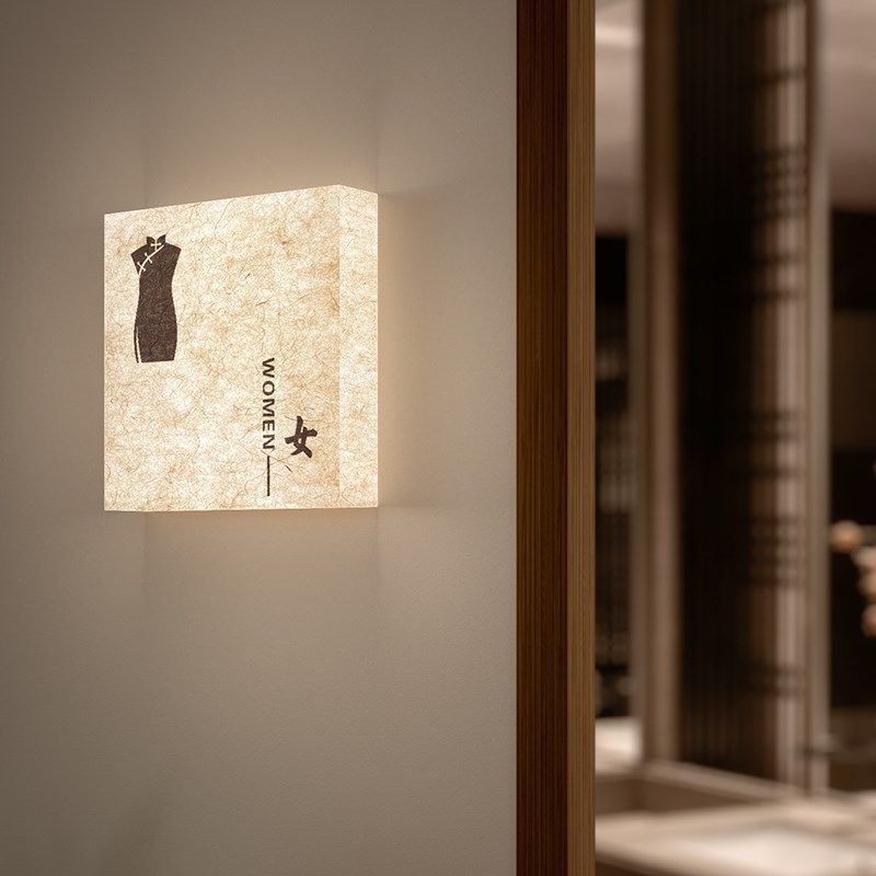 中式宣纸男女洗手间发光门牌定制亚克力卫生间指示牌厕所标识牌