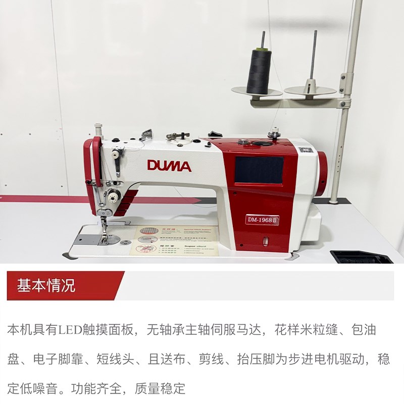 1968双步进电机电脑平缝机z厚薄均可密封油盘按键屏无噪音平车