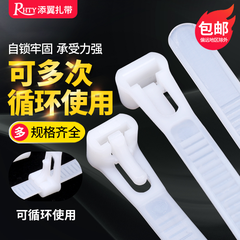 可松式活扣扎带8 250 绑线捆扎固定紧器能拆卸R退尼龙卡扣重复循