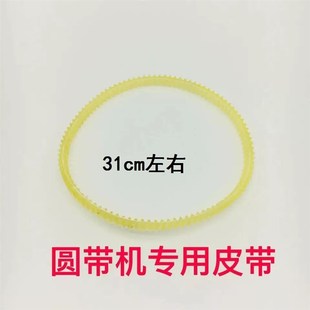 圆筒织带机配件皮带橡胶带带子机皮圈电动织带机专用皮带韧性耐磨