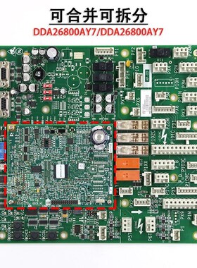 奥的斯GECB-AP主板 DAA/DBA/DCA/DDA26800AY2/3/5/6/7/12/13/15