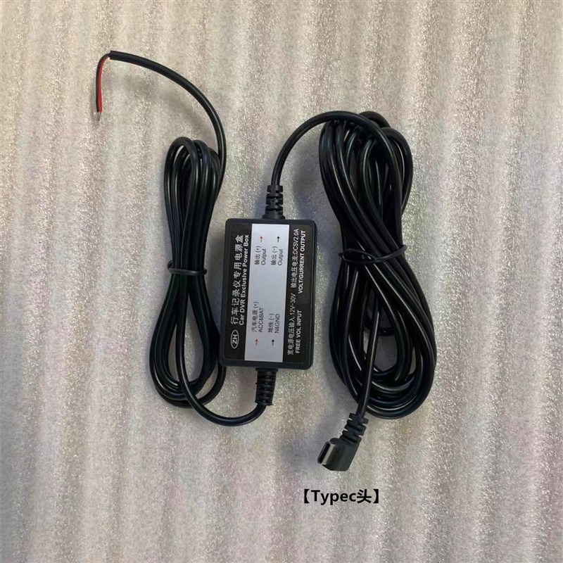 行车记录仪通用降压线点烟器电源双USB12V24V转5RV24小时停车监控