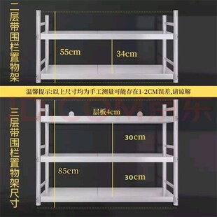 厨房壁挂置物架带围栏不锈钢挂墙架子饭店上墙收纳吊架两三层白钢