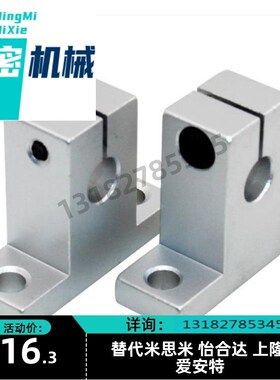 导向轴支座bT型支架光轴支架固定座C-SHSTA8/10/12/16/20/25/30/3