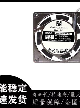 GAONENG GN8025HA2B 8025 220-240V 0.10A 8CM 机柜 散热风扇