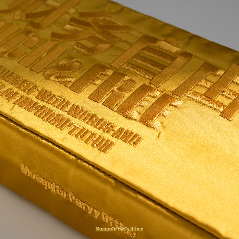 蚊字有局  招财聚财o发财暴富送闺蜜朋友办公室摆件 财务自由