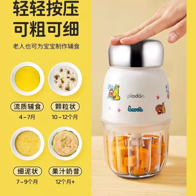 plodon浦利顿辅食机婴儿宝宝料理机多功能果泥神器打泥机研磨工具