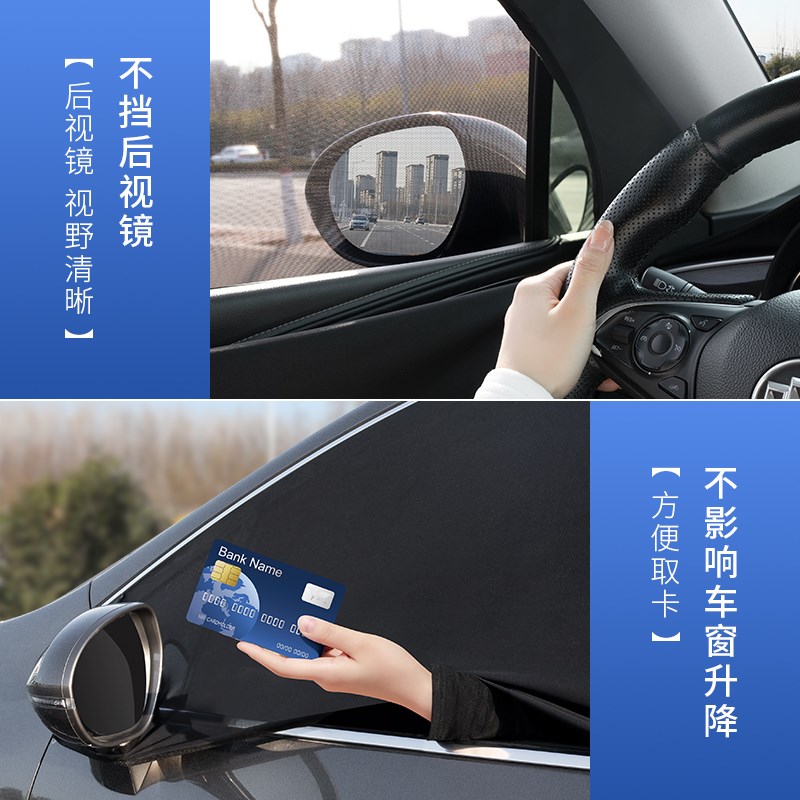 传祺影酷GS4plus/GA3S/es9/GA5/GS7汽车车窗R防蚊网车载前后排纱