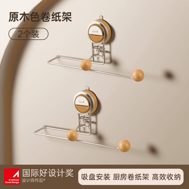 吸盘厨房纸巾架免打孔橱y柜保鲜膜挂抹布架纸巾卷纸架