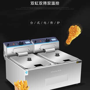 FRYKING财智 双缸台式电炸炉EF-904 商用炸炉 汉堡店专用电炸锅