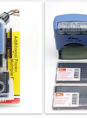 Shiny新力S-884 自动回墨组合日期印章 活字字粒英文数字号码章