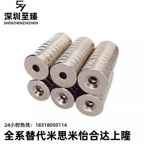 NHXCS2强磁铁C-NHXCC8带孔NHXCCH10/12/15/20/25-5.5/4/3/5/4.5/6