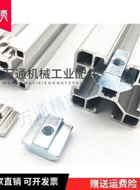 AHC22-206/308/4010-M3/M4/M5/M8 T型螺母表面镀镍铝合金型材用