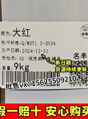 名丰牌醇酸改性调和漆防锈防腐金属磁漆室内外木材铁门窗栏杆油漆