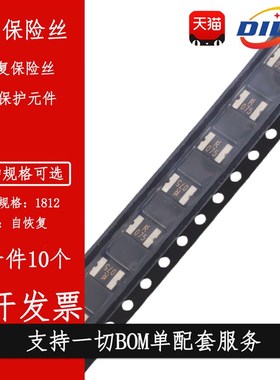 1206/0805/1812贴片自恢复保险丝SMD 0.5A/1A/2A/2.6/500mA/2600