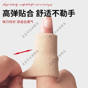 做手工手指保护套指头尖耐磨防滑防痛工作运动受伤护手指套