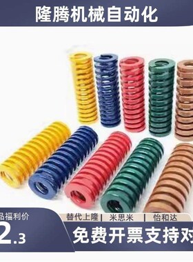 T-SWF8外径*4内*10长度15/20/25/30/35/40/45/50/55/60黄色弹簧