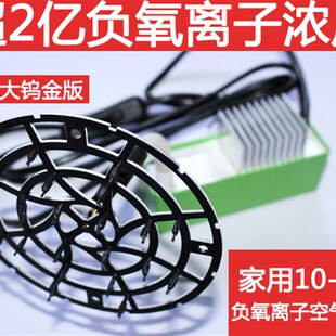 小粒径负离子发生器模块生态高浓度无臭氧大功率空气净化器负氧吧