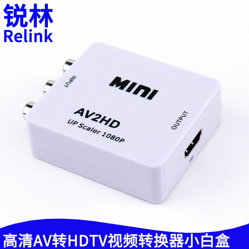 av转hdmi转换器1080P游戏机转电视适配器AV转HDTV采集卡切换器