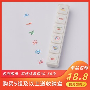 【清仓买二送一】六联按钮式手账浸透光敏彩色图案打卡记录印章