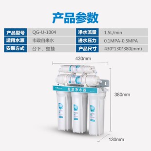 沁园净水器家用厨房直饮超滤矿物质 自来水过滤器净水机QG-U-1004