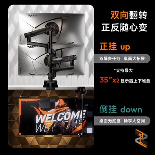 北弧上下双屏显示器支架倒挂电脑桌面机械悬臂升降式底座E500pd-2