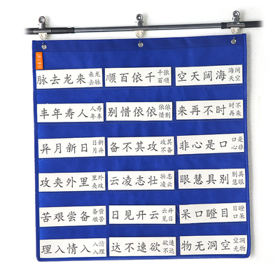 幼儿童学习挂袋6排长排不分格挂图拼音数字汉字早教识字卡片教具