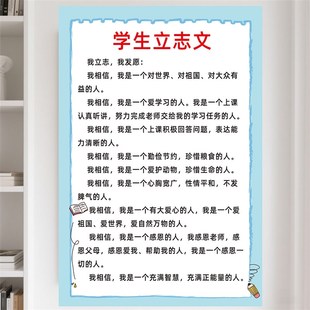 学生立志文挂图励志海报自律贴纸教室班级板报学生房间装饰墙贴