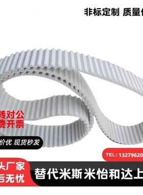 怡和达同步带聚氨酯ECX27-S5M/S8M-100/150/25/30/40背面贴布接驳