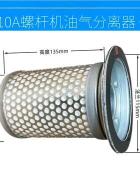 螺杆式空压d机油气分离器10A-200A 内置油分芯 DB2074油精分离