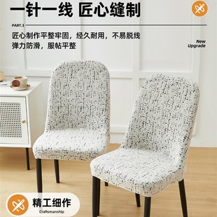 弧形椅套为所有季节2025新凳子套全包高端防猫抓伤靠背保护套