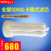 家用净水器配件 滤芯 超滤膜滤芯pvdf滤芯不銹钢过滤器滤芯外压式