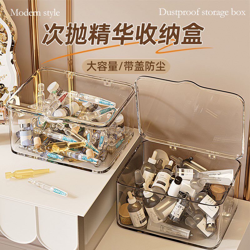 次抛精华收纳盒桌面带盖子压克力透明盒子面膜口红护肤品X试用包