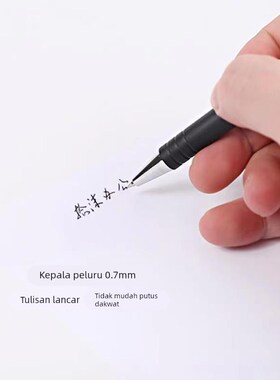 88402按制按动圆珠笔0.7mm黑色子弹头原子笔蓝色学生办公红笔