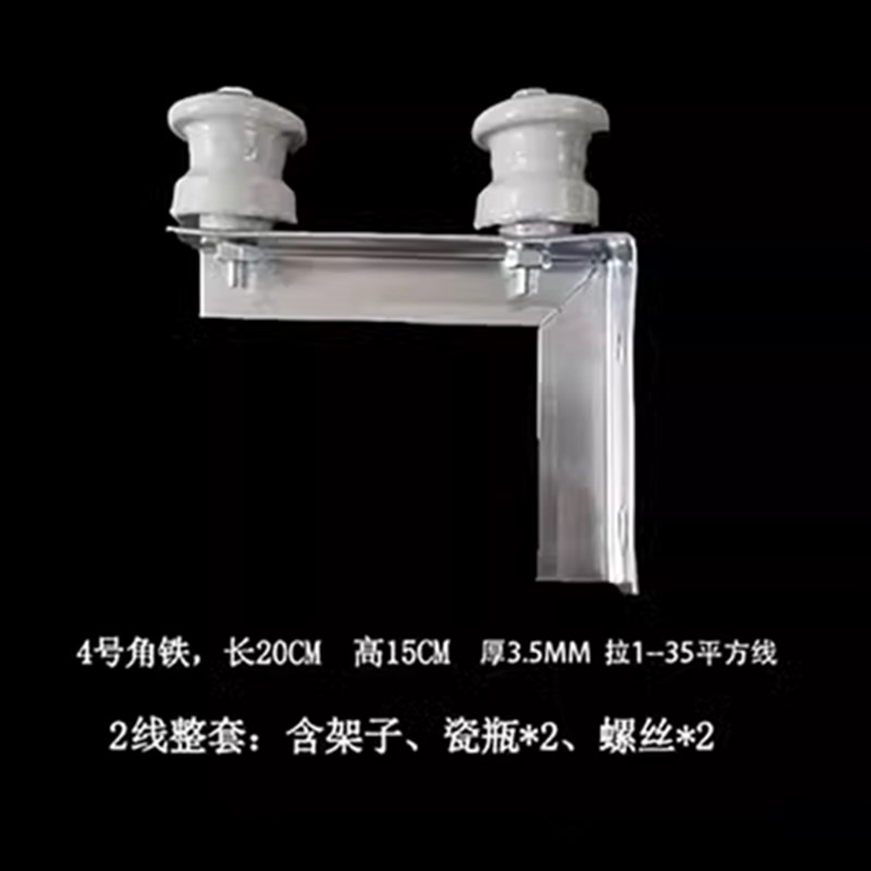 电线杆2线dL型7字架电缆电力支架横担/墙外固定户外瓷瓶用7字铁架