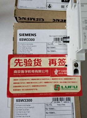 辅助开关5SW3300全新原装现货假一赔十