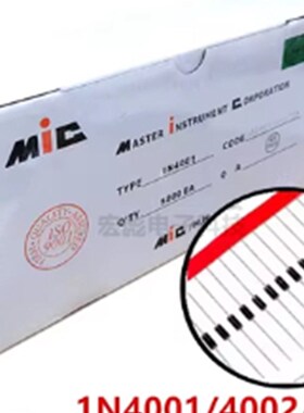 MIC 编带整流二极管 IN 1N4001 1N4002 1N4004 直插DO-41 1A1000V