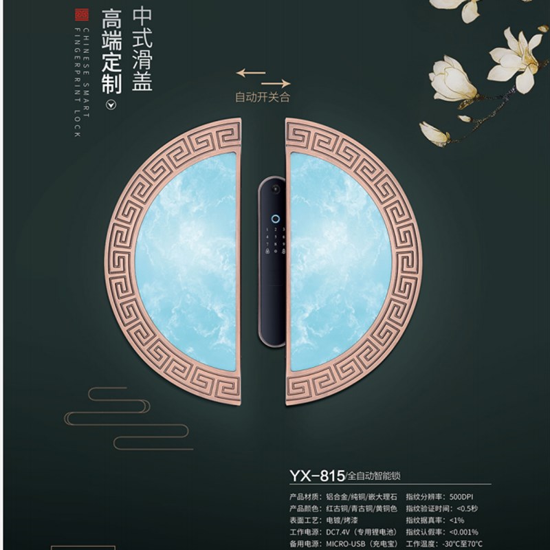 全自动专用木门指纹锁嵌s入式指纹锁分体式豪华双开铸铝门把手订 - 封面