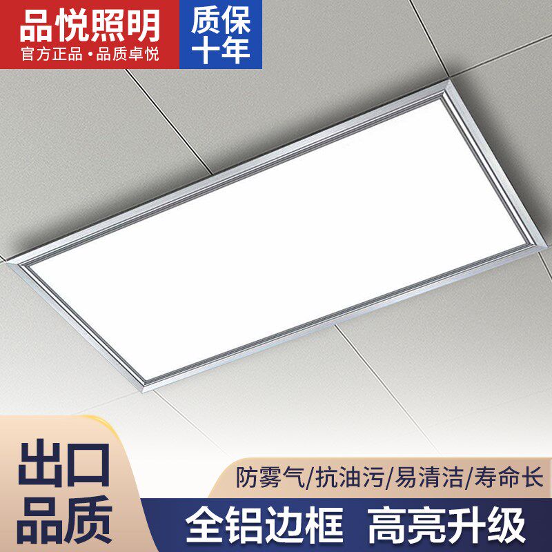 集成吊顶30x60led平板灯厨房卫生间铝扣板灯浴室嵌入式面板吸顶灯