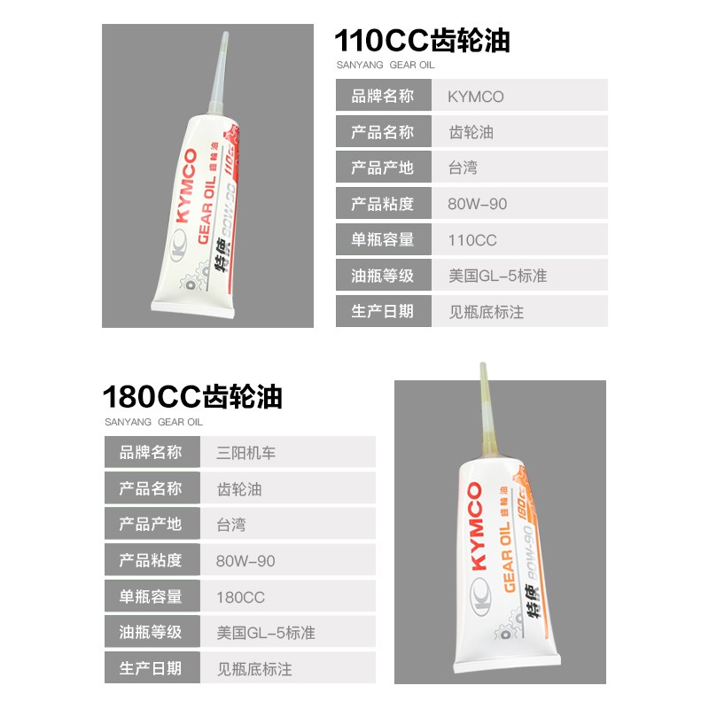 原装光阳踏板车摩h托车赛艇ST250 S250 S350 X350 S400原厂齿轮油